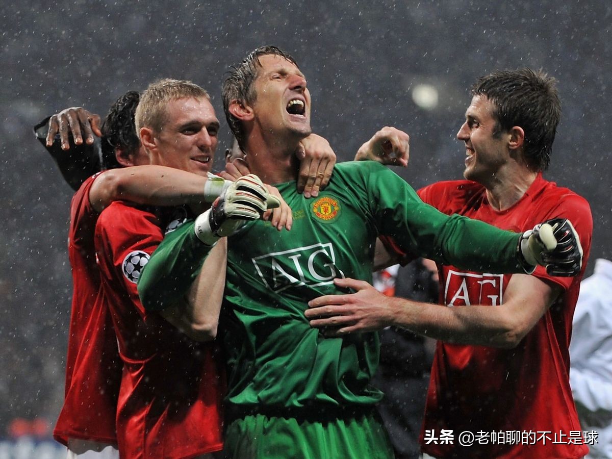 范德萨是曼联最好的门将,范德萨08年欧冠扑的点球