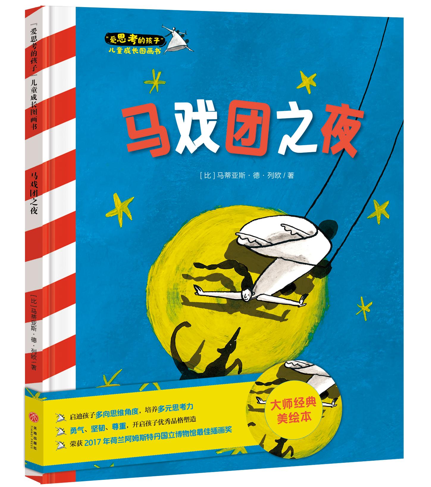 童书推荐排行榜6岁品牌,儿童绘本书推荐排行榜