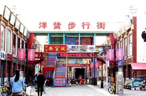洋货市场攻略,塘沽洋货市场