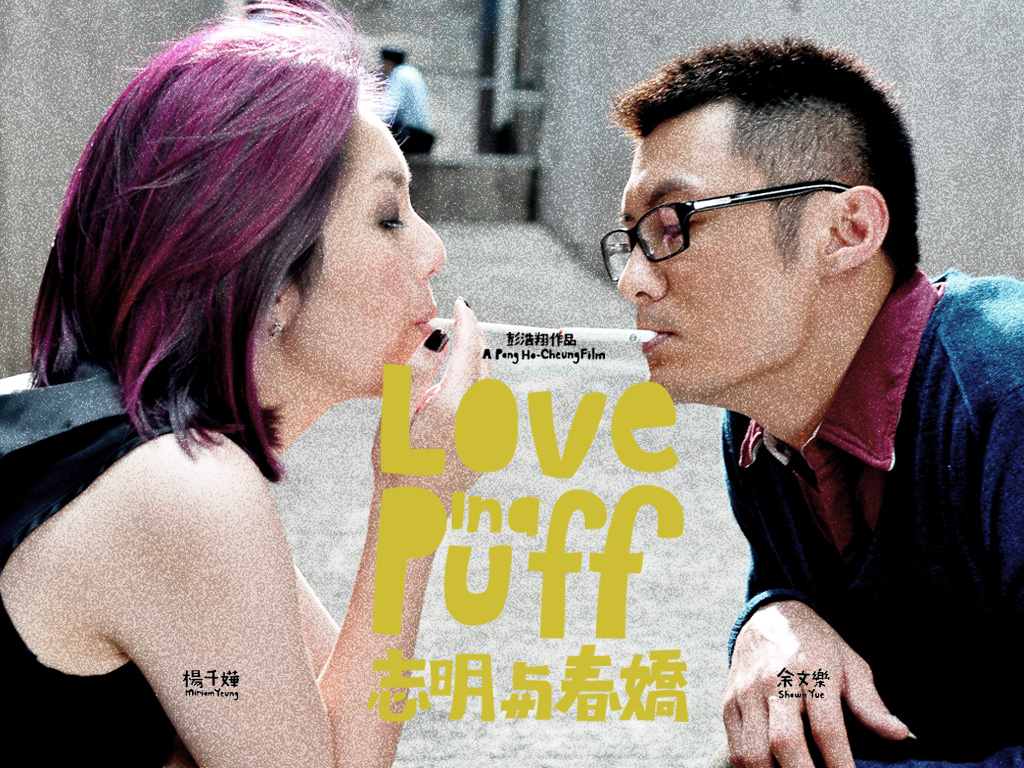 志明与春娇烟嗓版,志明与春娇粤语超清