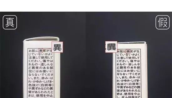 代购护肤品怎么辨真伪,代购护肤品怎么辨别真伪
