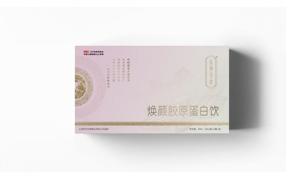 圣御百草中草,圣御百草草本