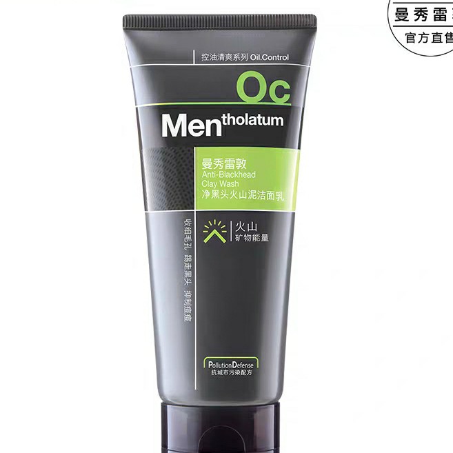 曼秀雷敦的什么好用,曼秀雷敦好用吗