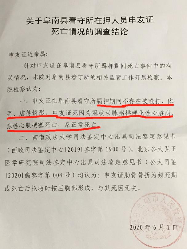 男子看守所内突发心梗,男子突发心梗抢救无效去世