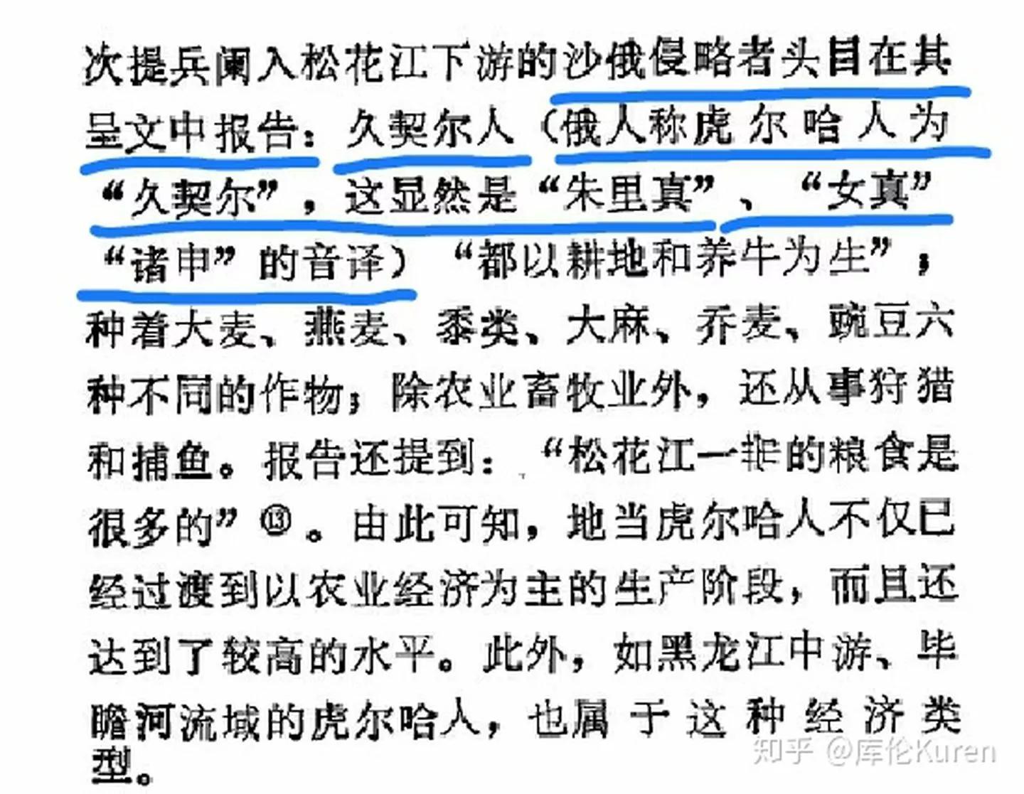 满洲人祖先,满洲人是韩国人的祖先吗