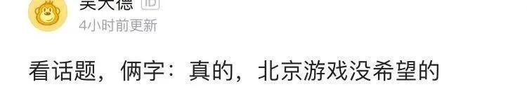 北京游戏业,北京游戏圈现状