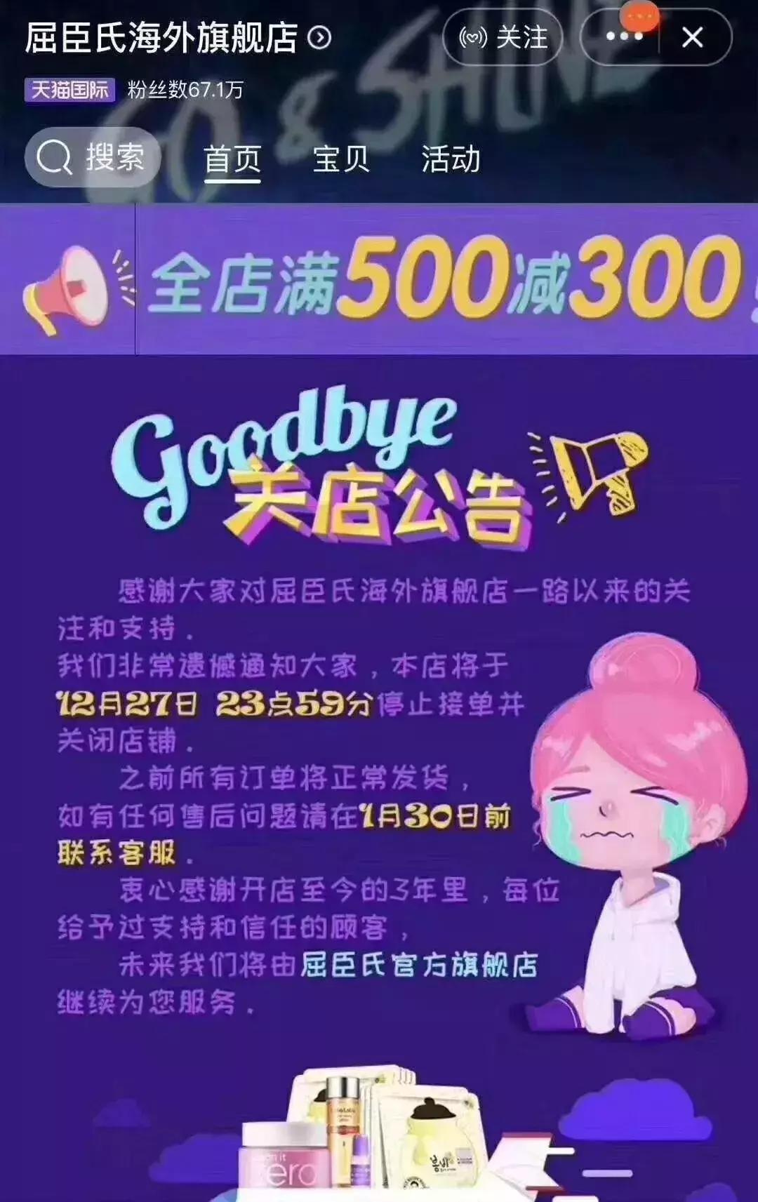 电商的疯狂与实体的困境,电商疯狂的这几年