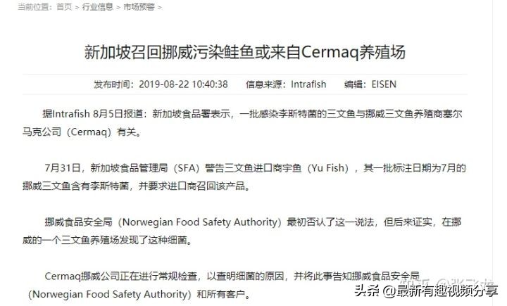 挪威三文鱼养殖环境恶劣纪录片,挪威三文鱼养殖环境恶劣新闻