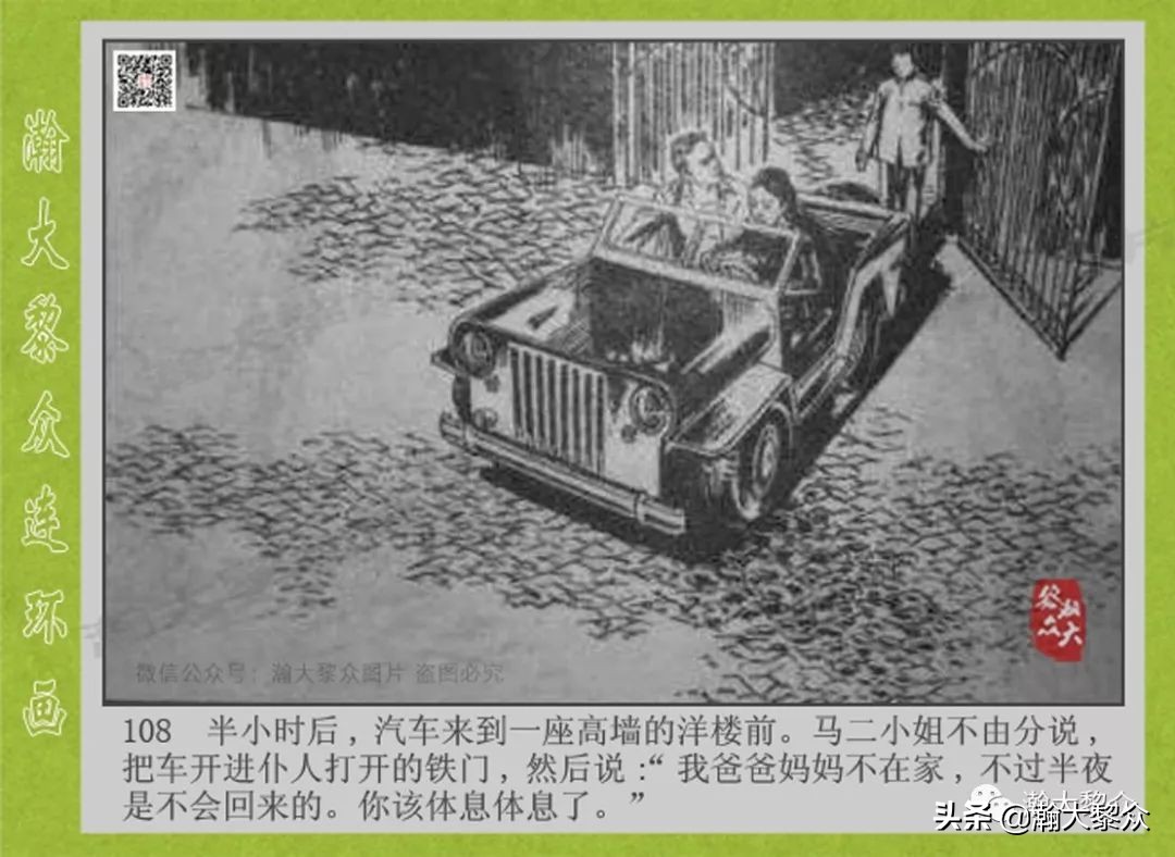 头号间谍生死录连环画,连环画横屏头号间谍生死簿