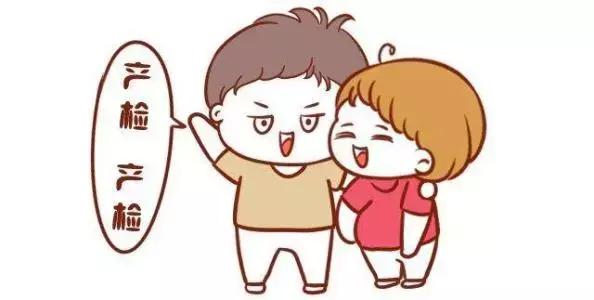 不用再找了，最全孕期产检时间表在这里！