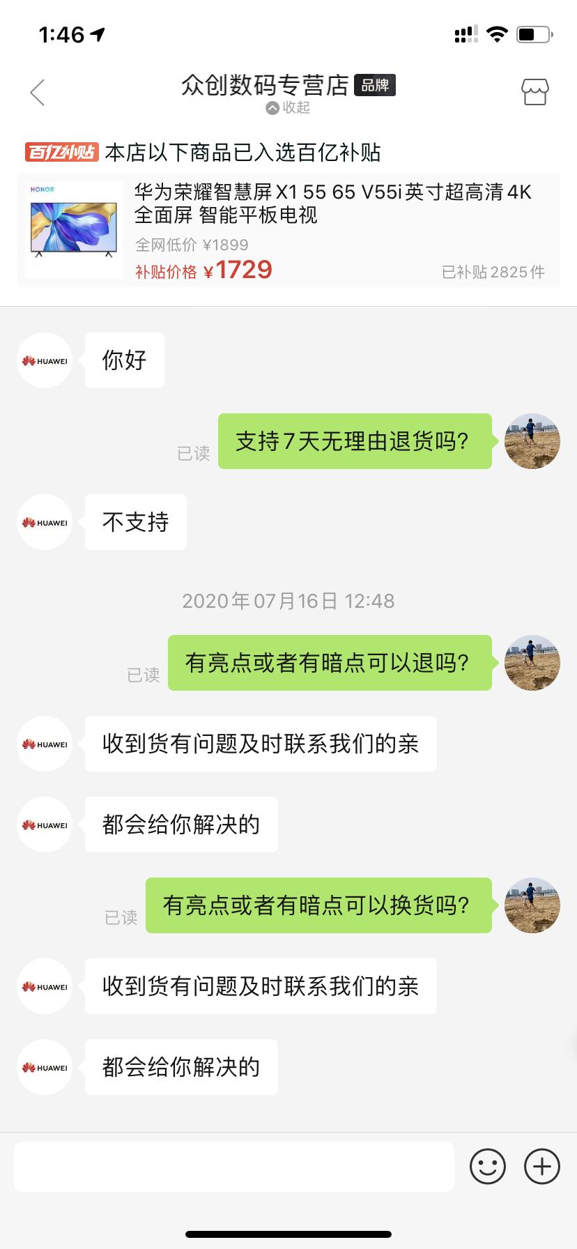 荣耀聪颖屏x165寸2022款怎么样,荣耀聪颖屏x1屏幕上半部分暗