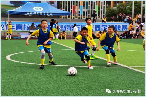 仪陇宏德中学足球赛,仪陇青少年足球比赛2018小学