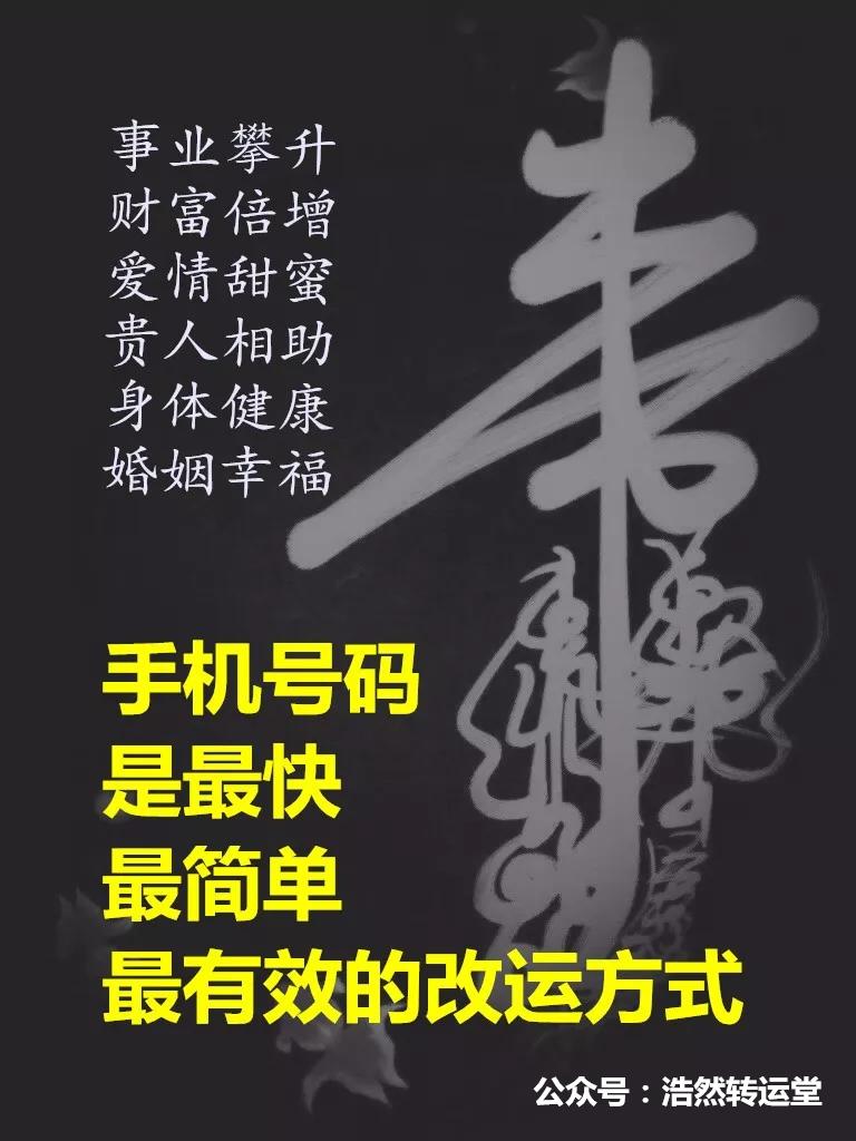 手机号码测吉数准不准,手机号码测命运靠谱吗
