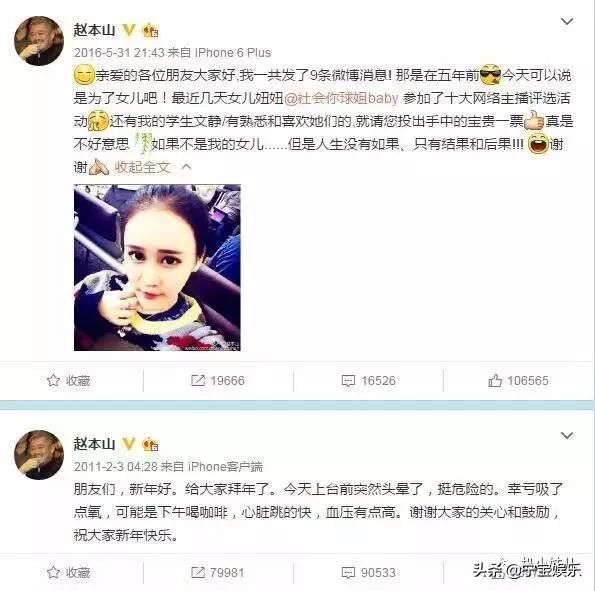 赵本山给儿子相亲被人看上,赵本山儿子恋情被曝