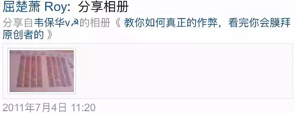 歧视女性、鄙视爱豆，low穿地心的屈楚萧，难道是第二个翟天临？