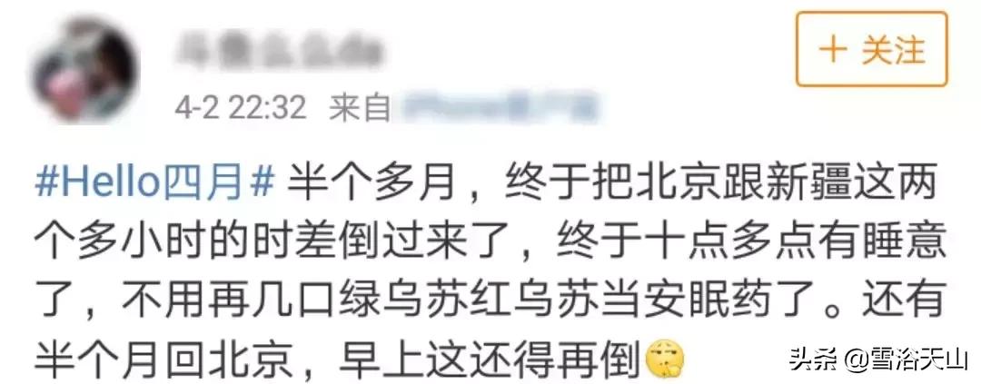 在*疆新**生活好不好？因为时间的问题，这位内地青年被*疆新**玩死机