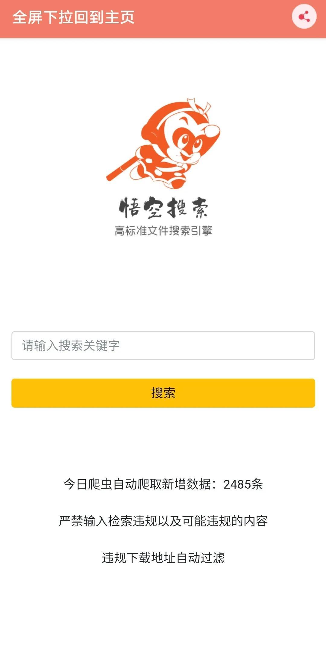 「闪电」*载下**速度116M/S？三款资源搜索*载下**神器，一切资源皆可搜