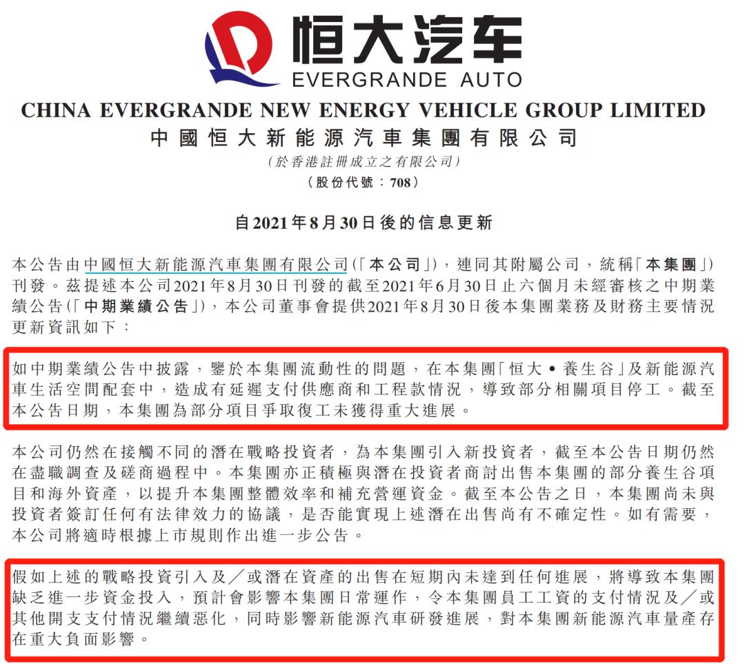 恒大股价跌到2元,股价跌到2元还能增发吗