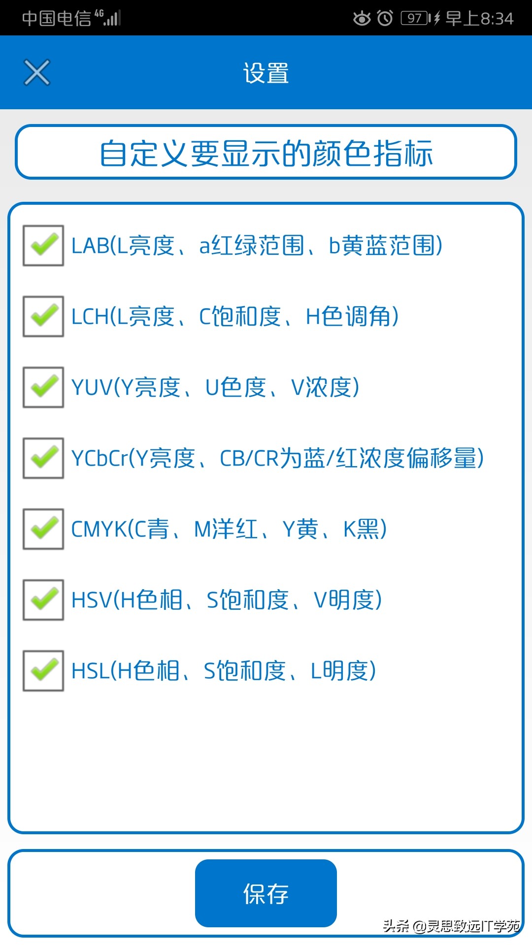 颜色识别软件,颜色识别app哪个最精准