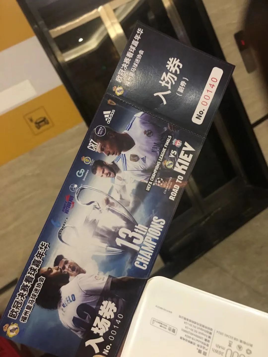 没有世界杯的夏天,没有欧洲杯的夜晚