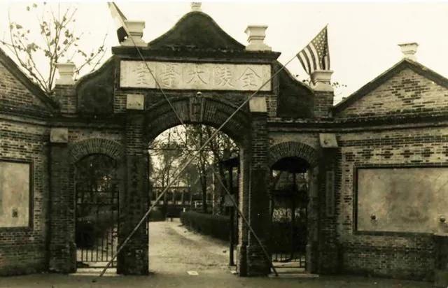 盘点中国历史上已消失的名校,中国消失的九所顶尖大学