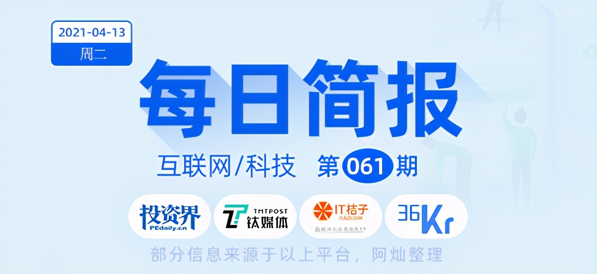 简报｜20210413抖音正内测地图宠物功能