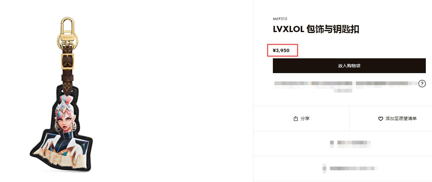 英雄联盟钥匙扣26.9元,英雄联盟lv联名钥匙扣
