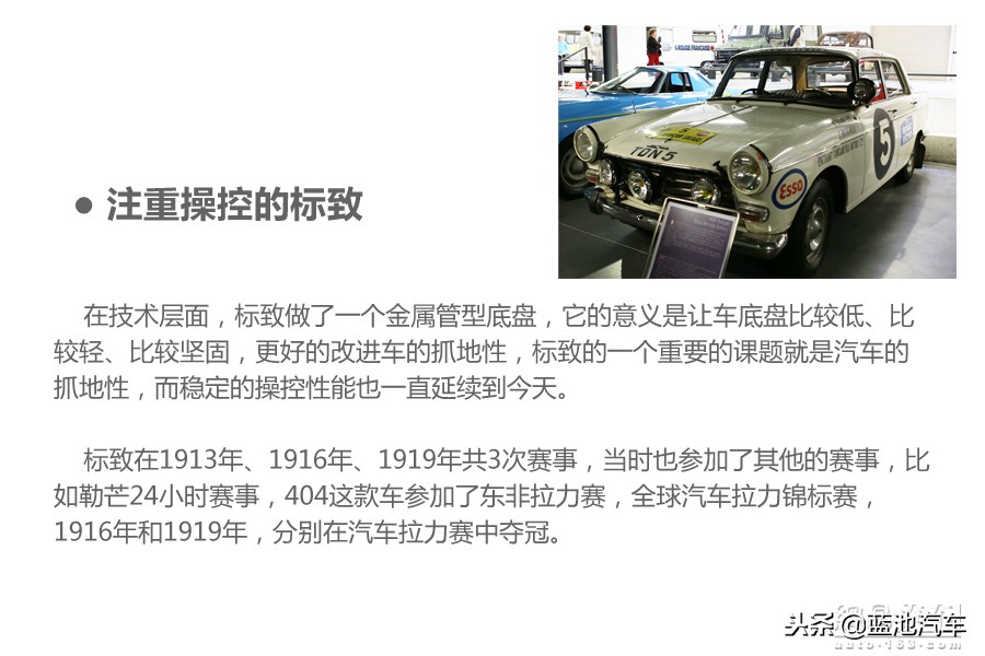 这个狮子不一般原版,介绍一下标致汽车这个品牌