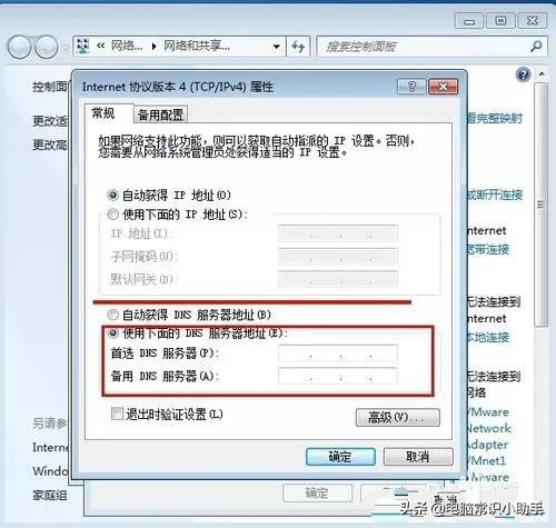 电脑能登qq但打不开网页什么原因,电脑qq可以登上为什么网页打不开