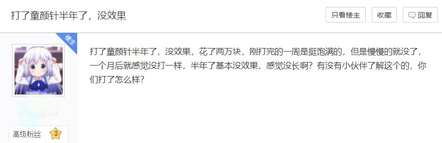 童颜针是真的假的,童颜针为什么不合法