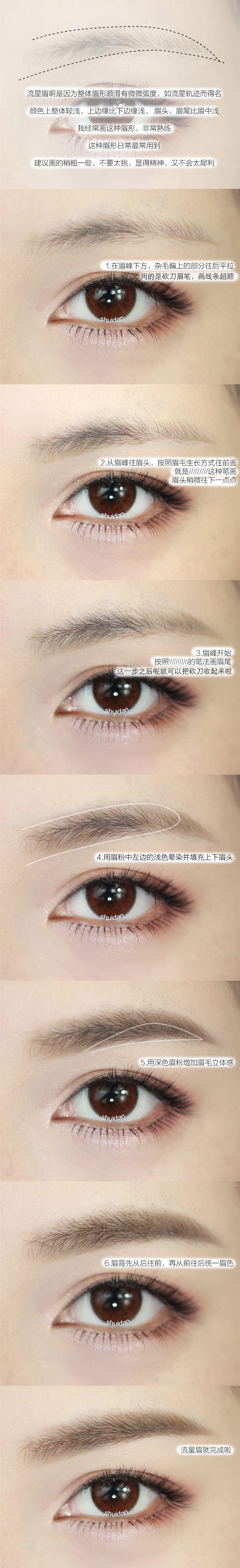 好雨时节混剪,今年流行的眉形流星眉