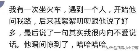坐火车一觉醒来袜子丢了,火车鞋没了穿拖鞋回家