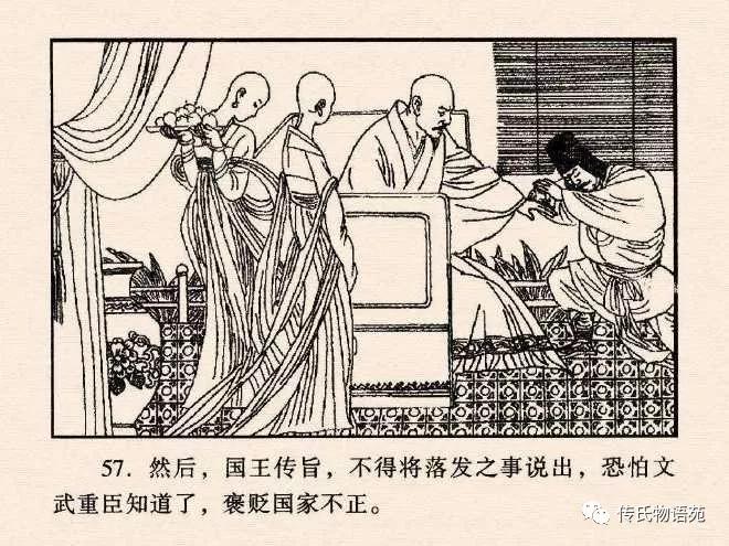 西游记连环画17除三怪,86版西游记灭法国是哪集