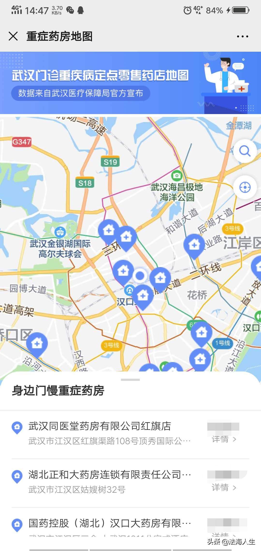 武汉重症医保指定药店如何买药,武汉重症医保指定药店