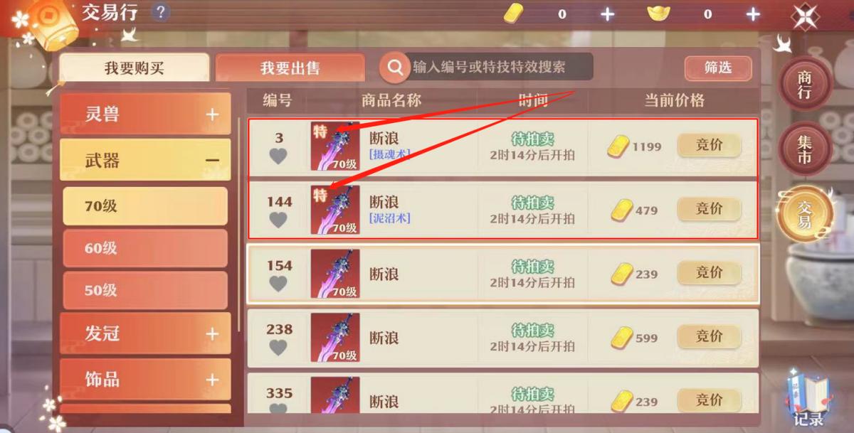 梦幻新诛仙最简单玩法,梦幻新诛仙怎么赚钱