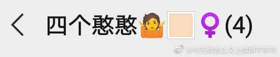 有趣的聊天群名称,女生聊天群该叫什么名字