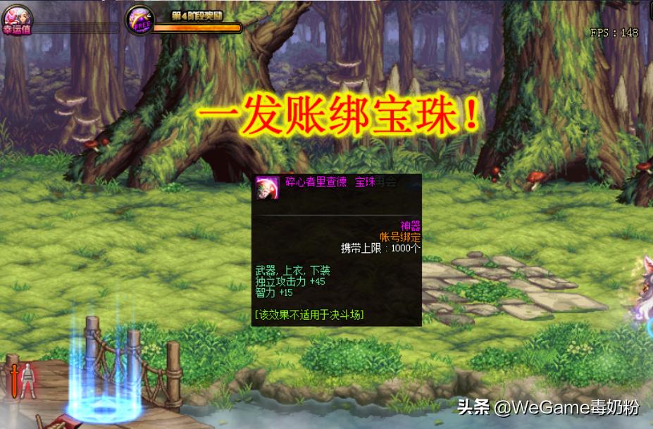 DNF：7.30“鸟背箱子”良心，一发账绑宝珠，顶级附魔到手