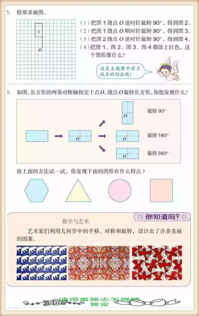 五年级下册数学应用题,五年级下册数学练习册答案