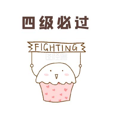 四级高频词汇完整版,四级高频词组大概多少