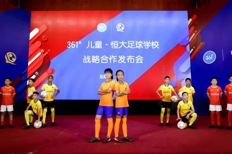 恒大青少年足球学校,恒大足球青少年训练基地