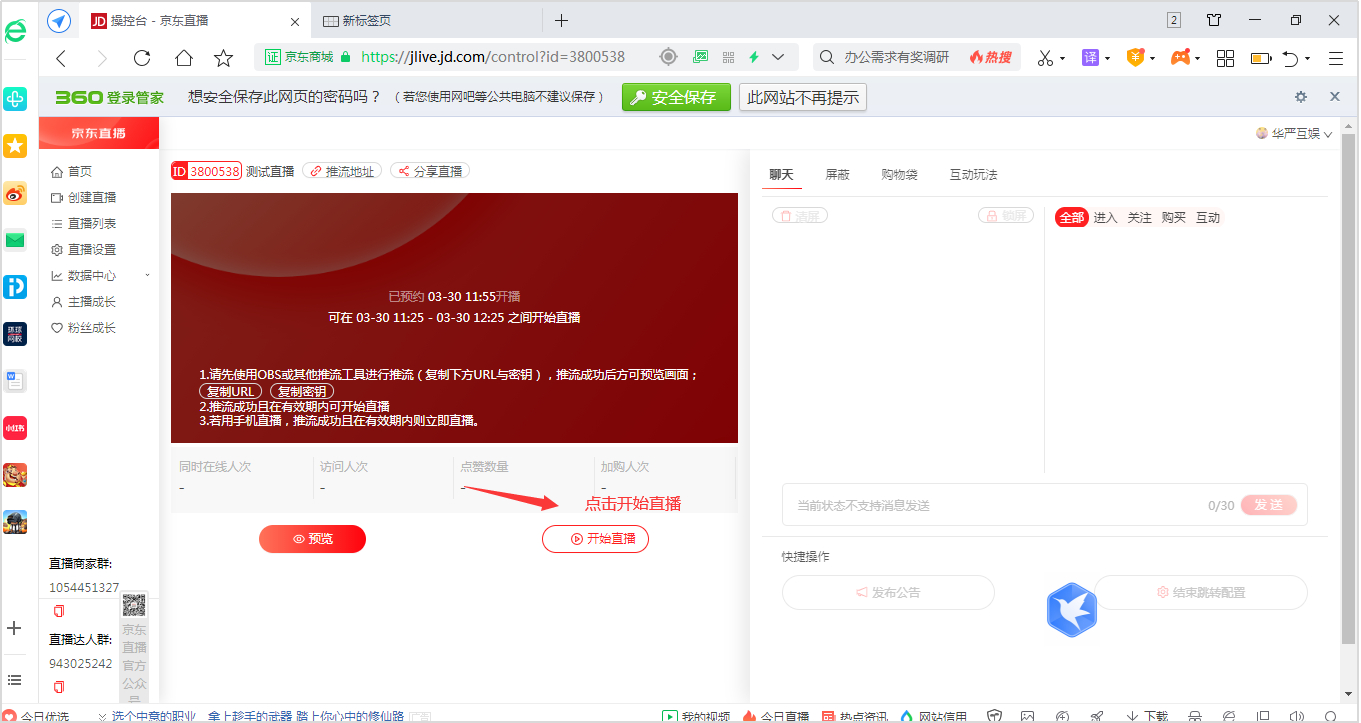 淘宝无人直播带货怎么操作的,短视频带货和无人直播带货的区别