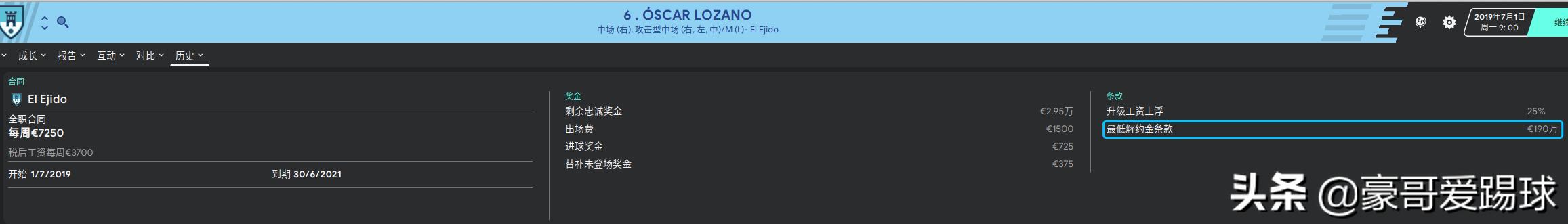 fm2023足球经理多少钱,fm足球经理2024阵容深度不够