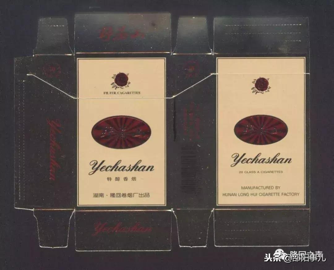 湖南老牌隆回香烟大全,隆回香烟