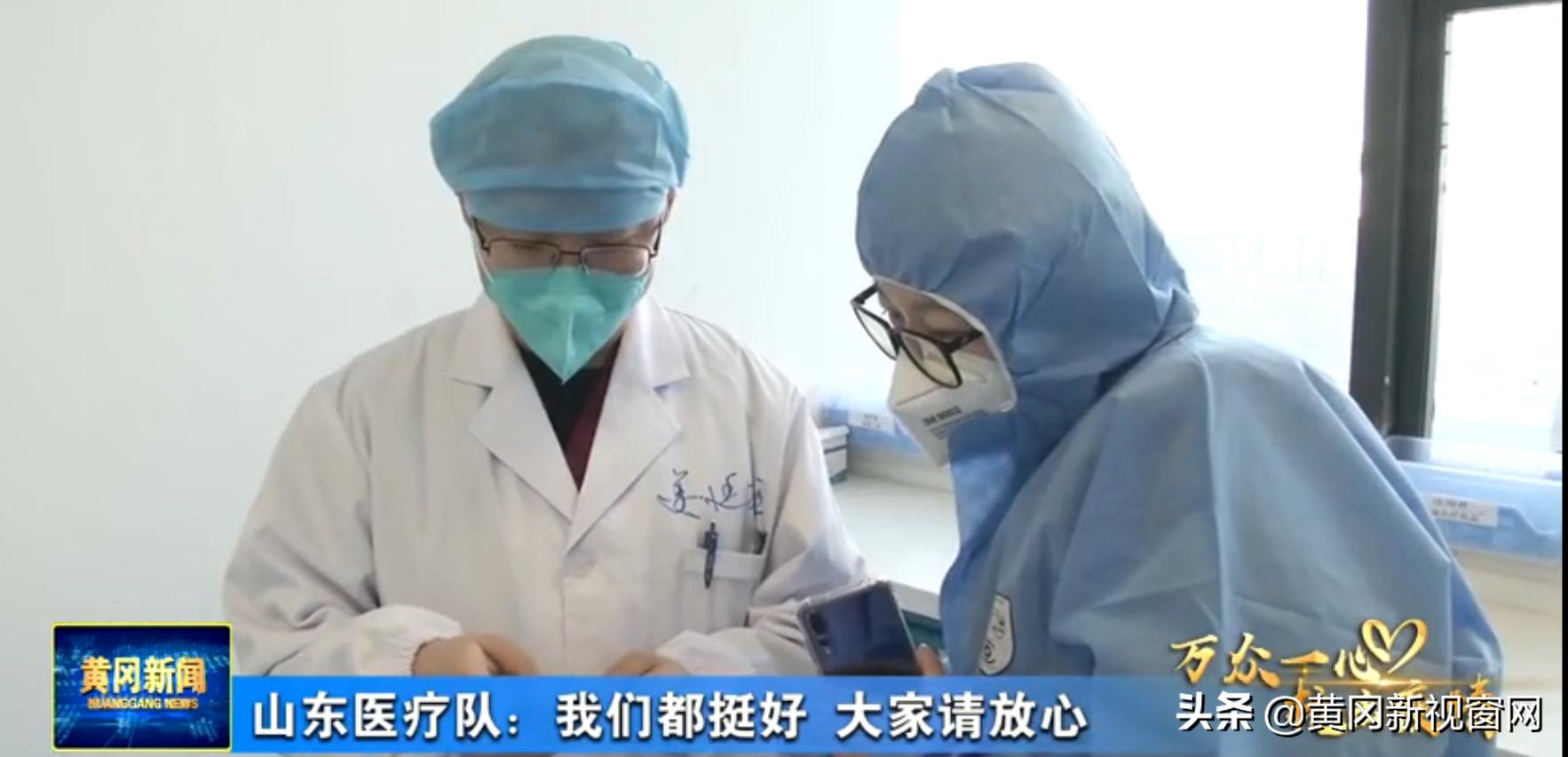 抗击肺炎的新闻通报央视网,黄冈今日肺炎最新通报