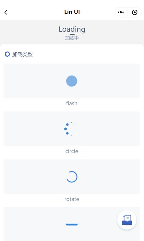 颜值和功能皆不辜负，微信小程序原生语法组件库来了——LinUI