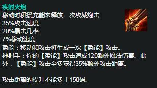 排位黑科技,排位黑科技五层护盾