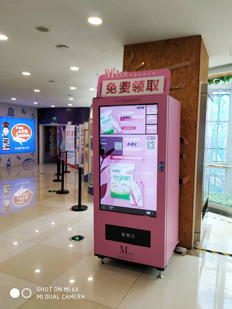 miss美妆小样申请,miss美妆造型馆优惠