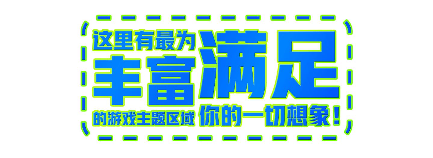 上海weplay游戏文化展,weplay游戏文化展是什么