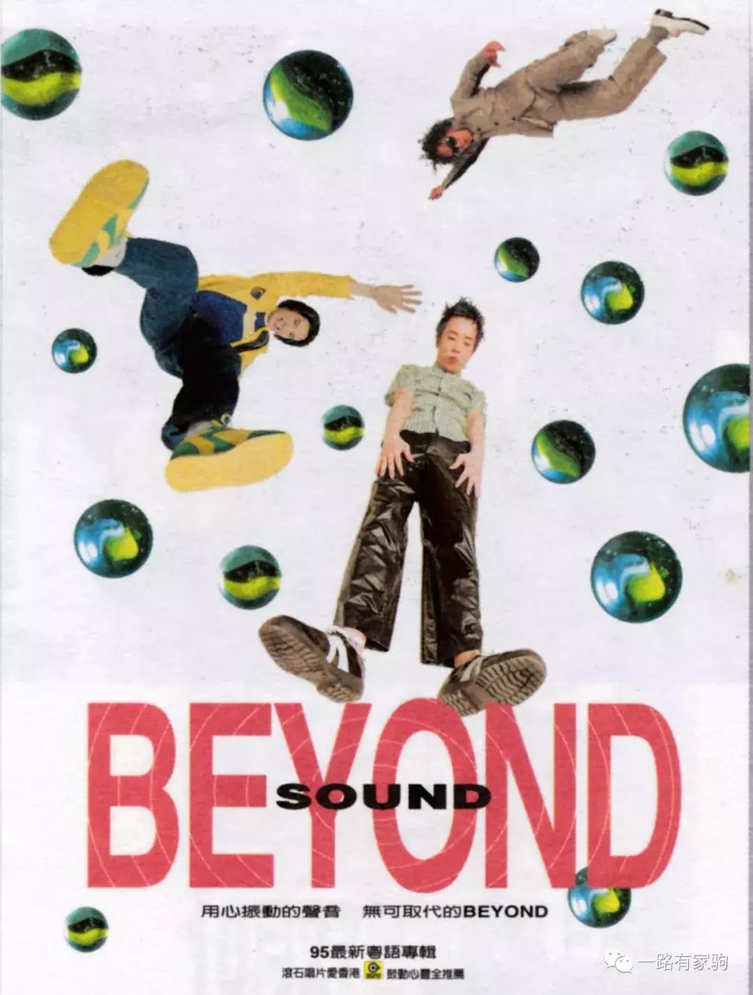 beyond经典solo合集黄家驹,beyond三子共唱黄家驹遗作