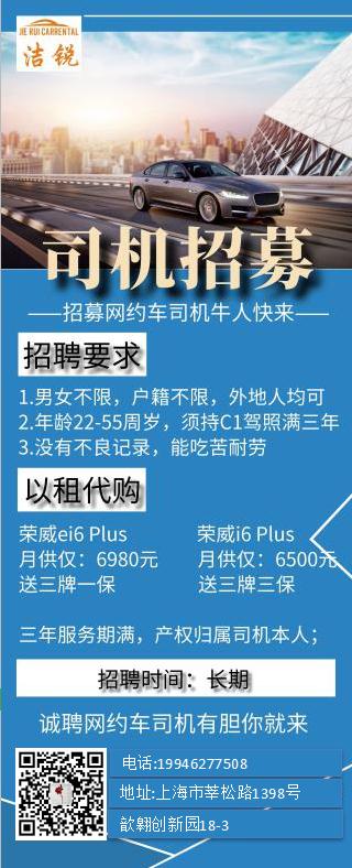 上海网约车以租代购帕萨特,上海以租代购哪个平台最正规